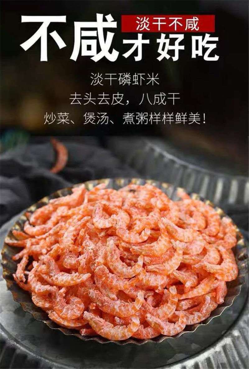 南极鳞虾仁淡干无盐无皮鳞虾干小海米批发