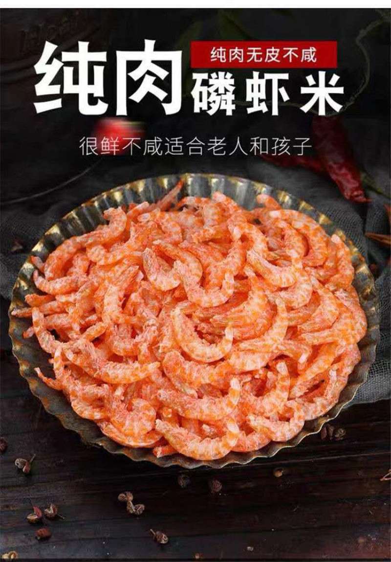 南极鳞虾仁淡干无盐无皮鳞虾干小海米批发