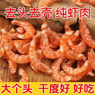 南极鳞虾仁淡干无盐无皮鳞虾干小海米批发