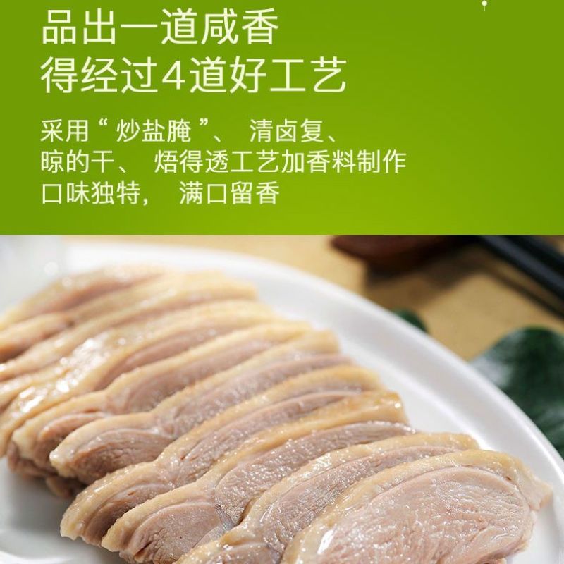 【热销】南京特产盐水鸭熟食卤菜礼盒实力厂家招大区代理