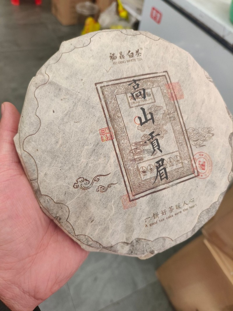 福鼎白茶高山老白茶贡眉陈年日晒白牡丹寿眉茶叶350g