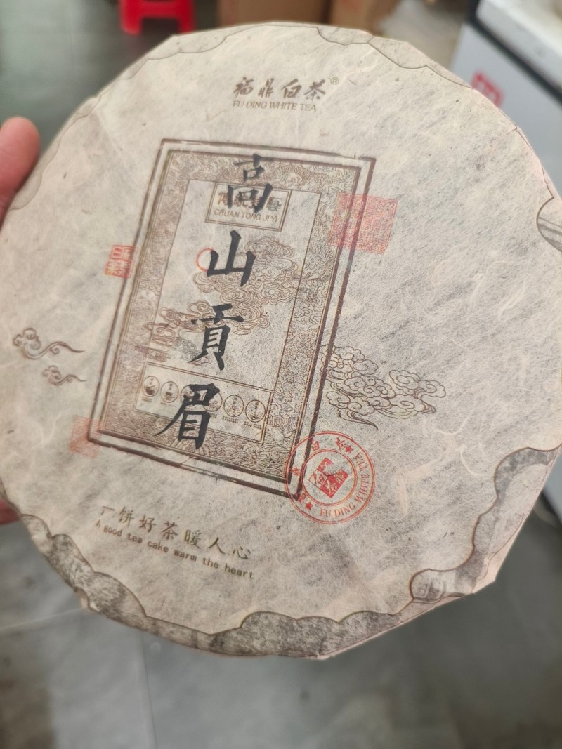 福鼎白茶高山老白茶贡眉陈年日晒白牡丹寿眉茶叶350g