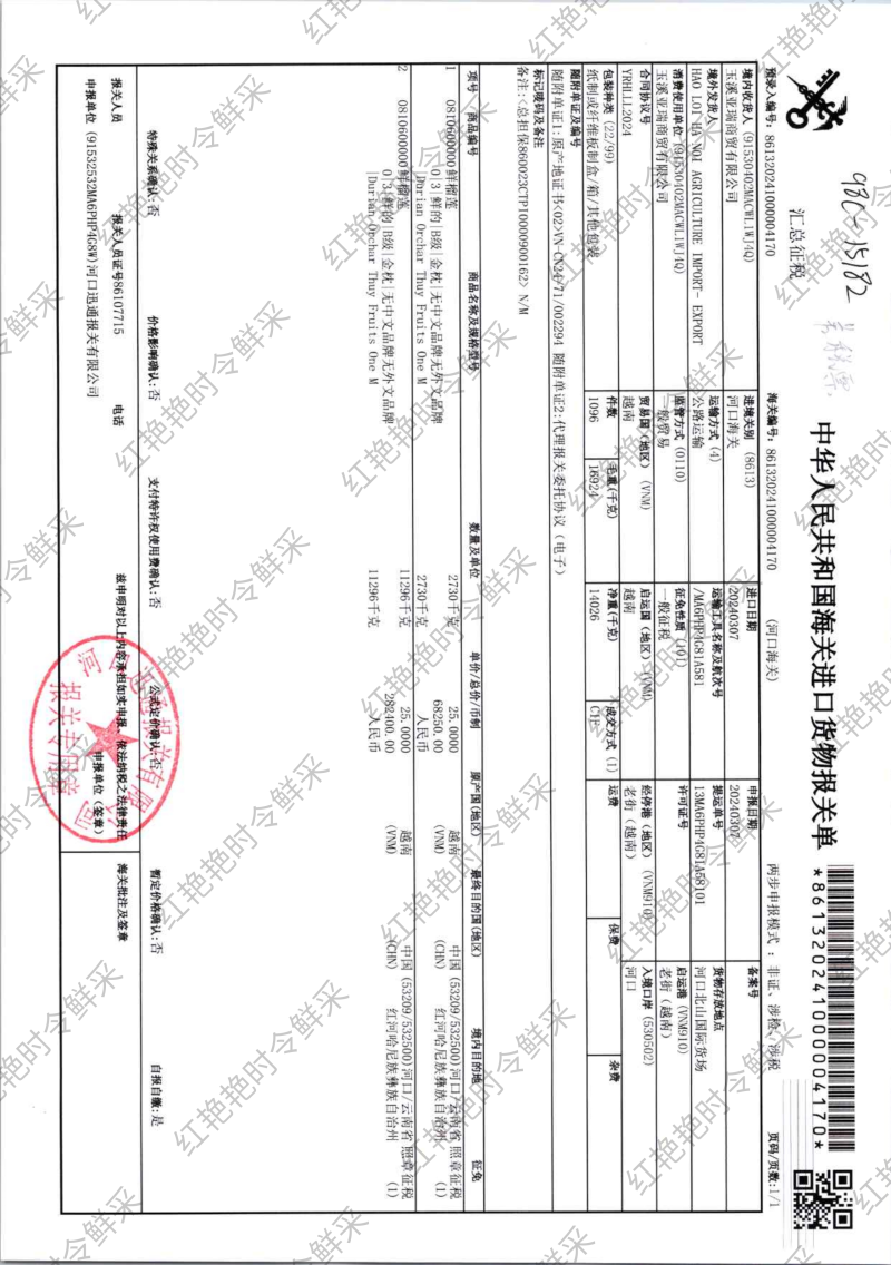 泰国猫山托曼尼榴莲果肉金黄色且甜A级果发货