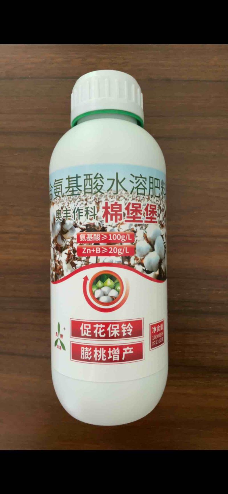 奥丰棉堡堡棉花叶面肥保花保棉增加棉重膨桃
