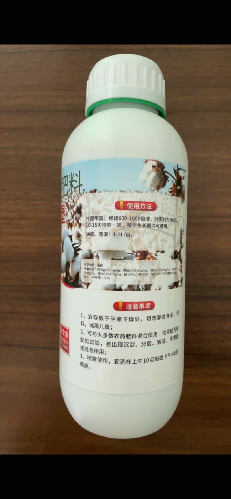 奥丰棉堡堡棉花叶面肥保花保棉增加棉重膨桃