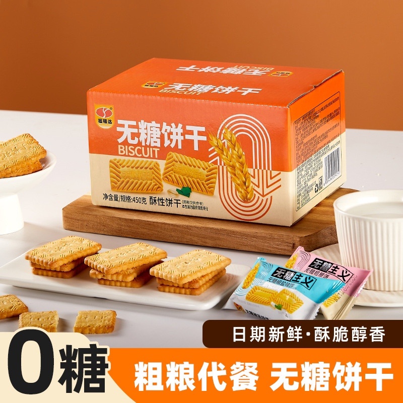 厂家通批礼盒装猫耳朵多种零食