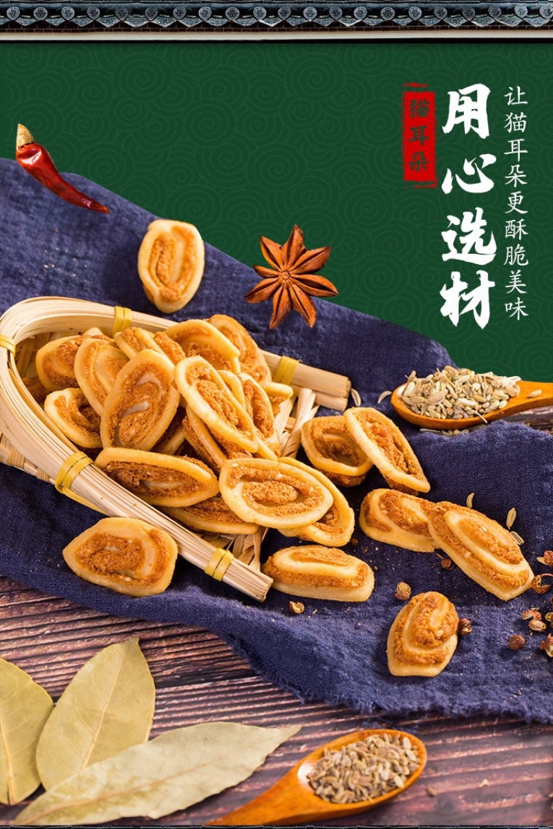 厂家通批礼盒装猫耳朵多种零食