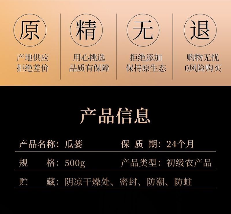 瓜娄中药材瓜蒌实瓜蒌皮全瓜蒌瓜蒌果全瓜蒌整个产地直发