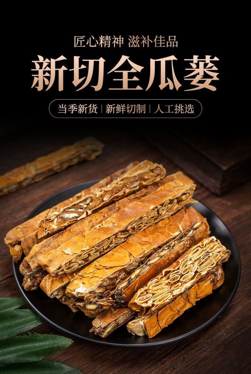 瓜娄中药材瓜蒌实瓜蒌皮全瓜蒌瓜蒌果全瓜蒌整个产地直发