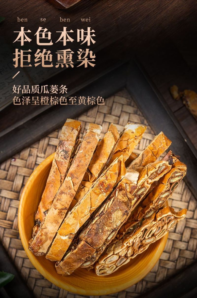 瓜娄中药材瓜蒌实瓜蒌皮全瓜蒌瓜蒌果全瓜蒌整个产地直发
