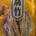 源头腐竹厂家直销批发电商代发价格优惠