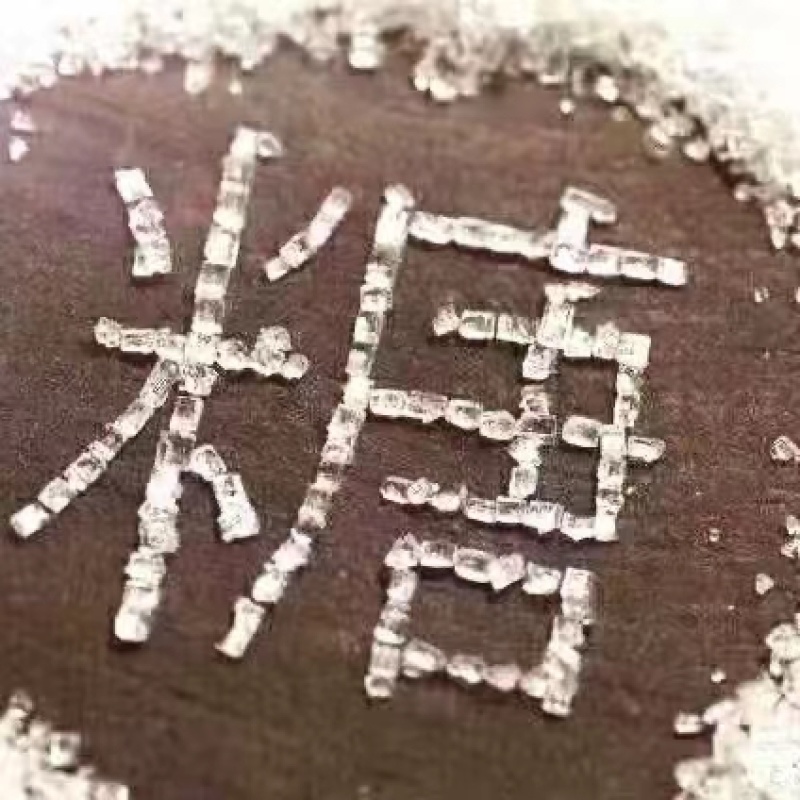 云南白糖