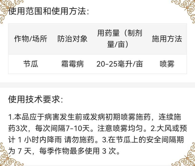真格放大镜益霜刻36%氟吡菌胺烯酰吗啉益霜克霜霉病杀菌剂