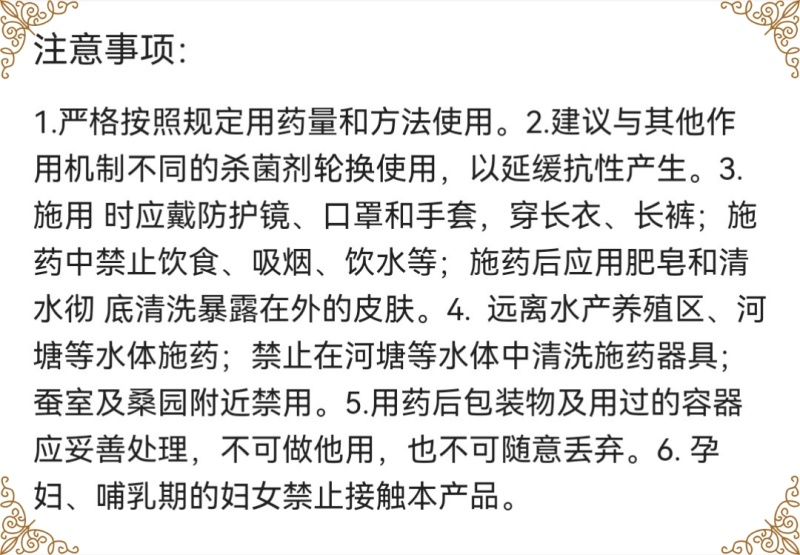 真格放大镜益霜刻36%氟吡菌胺烯酰吗啉益霜克霜霉病杀菌剂