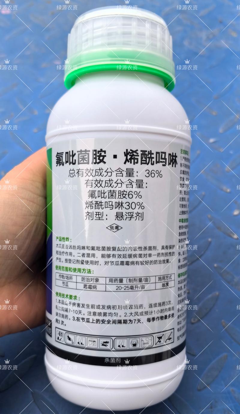 真格放大镜益霜克36%氟吡菌胺烯酰吗啉节瓜霜霉病杀菌剂