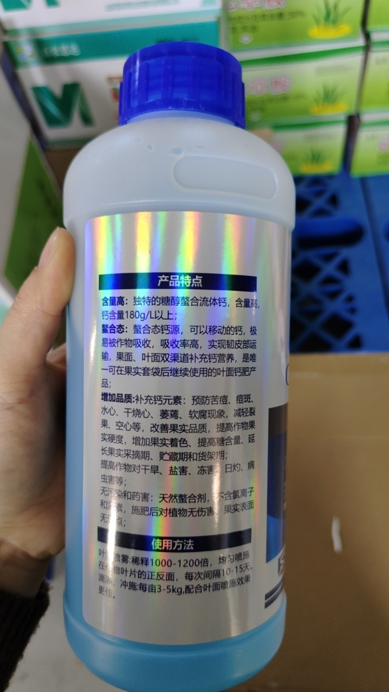 希美乐螯合糖醇钙肥1300克高钙肥膨果蔬菜果树农用叶面肥