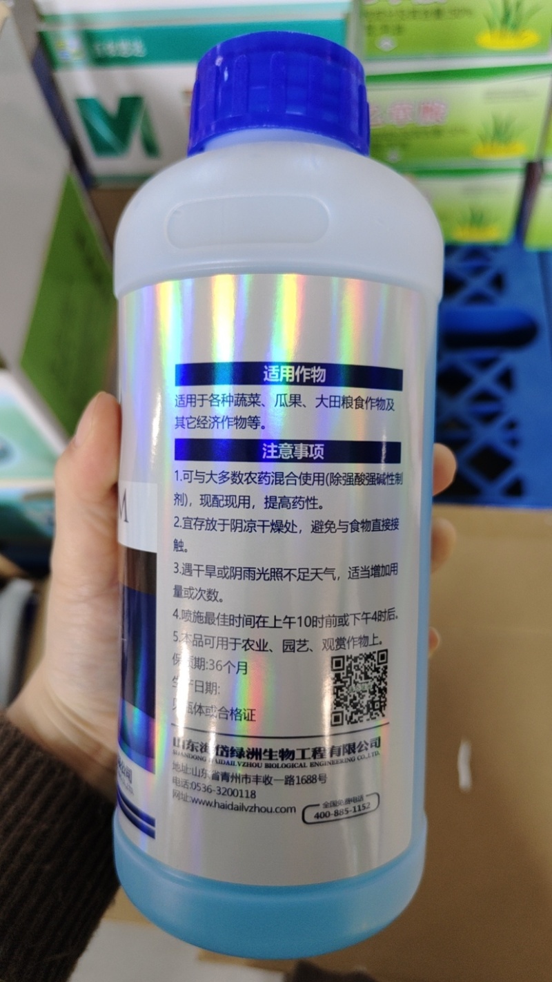 希美乐螯合糖醇钙肥1300克高钙肥膨果蔬菜果树农用叶面肥