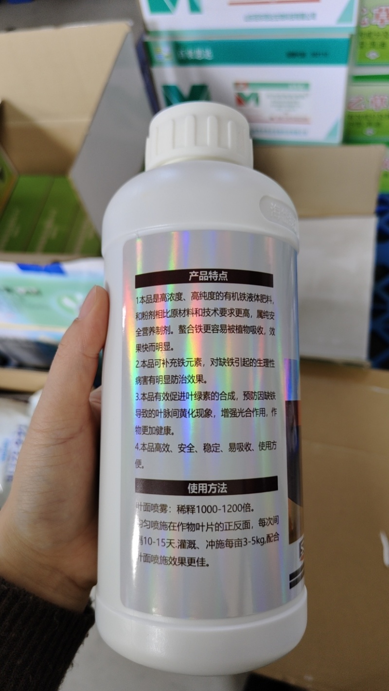 希美乐螯合铁叶面肥1200克快速补铁防黄叶硫酸亚铁吸收快