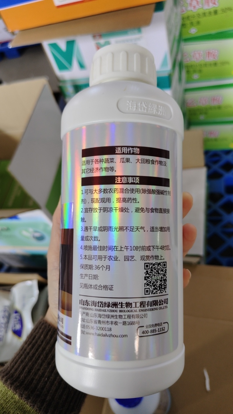 希美乐螯合铁叶面肥1200克快速补铁防黄叶硫酸亚铁吸收快