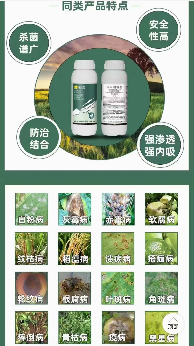 32%苯甲吡唑酯悬浮剂白粉病杀菌剂农用杀菌剂农药杀菌剂