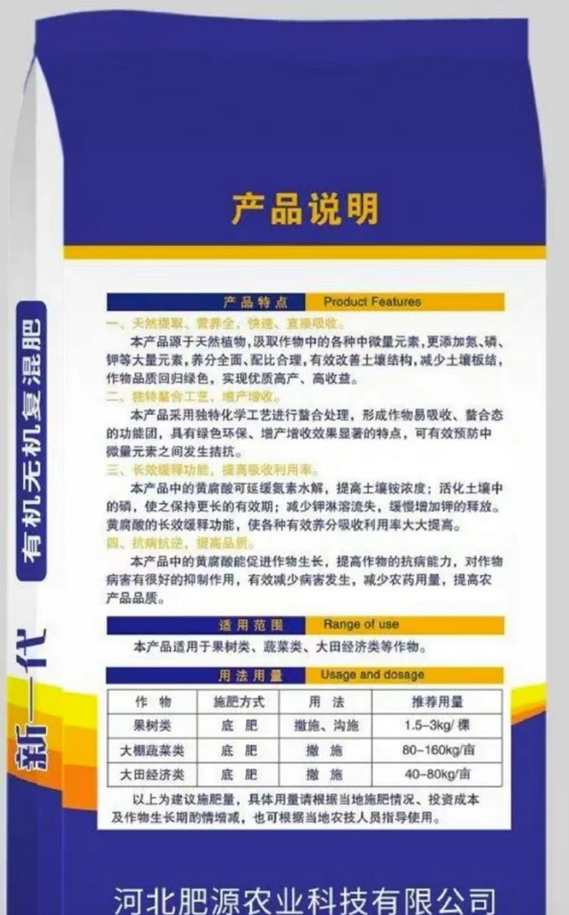 【有机无机复混肥】硫酸钾型，包邮，河北厂家直销
