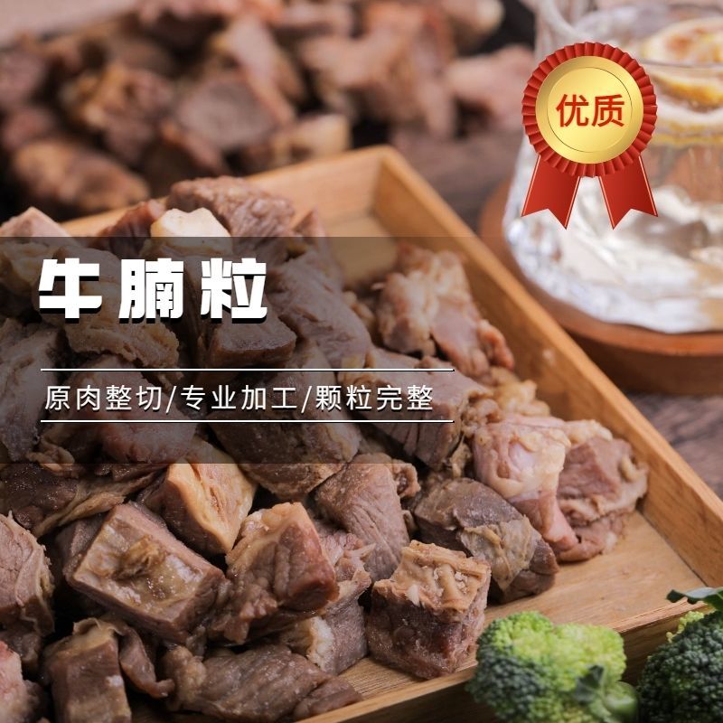 熟牛腩粒半成品商用9成熟牛肉面馆米粉中餐店餐饮商用牛肉