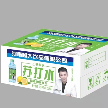 苏打水