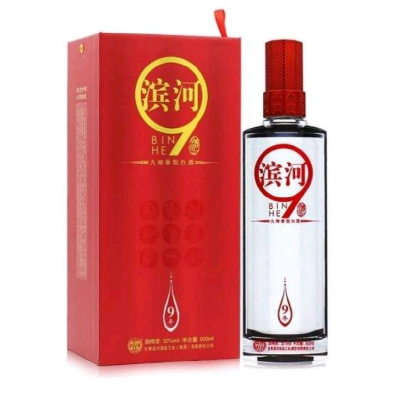 滨河9年50度