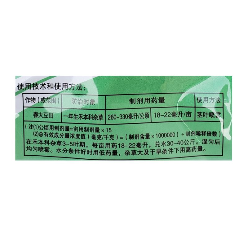 黄精除草剂，黄精除草剂，玉竹除草剂，直发无差价精贵禾灵