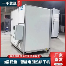 小型智能电加热，药材烘干机，羊肚菌烘干机，农产品烘干机
