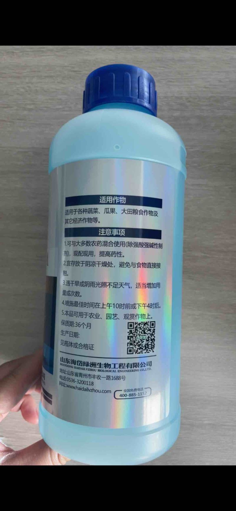 糖醇钙希美乐大瓶钙肥1300克防裂果空心果苦痘病高含量