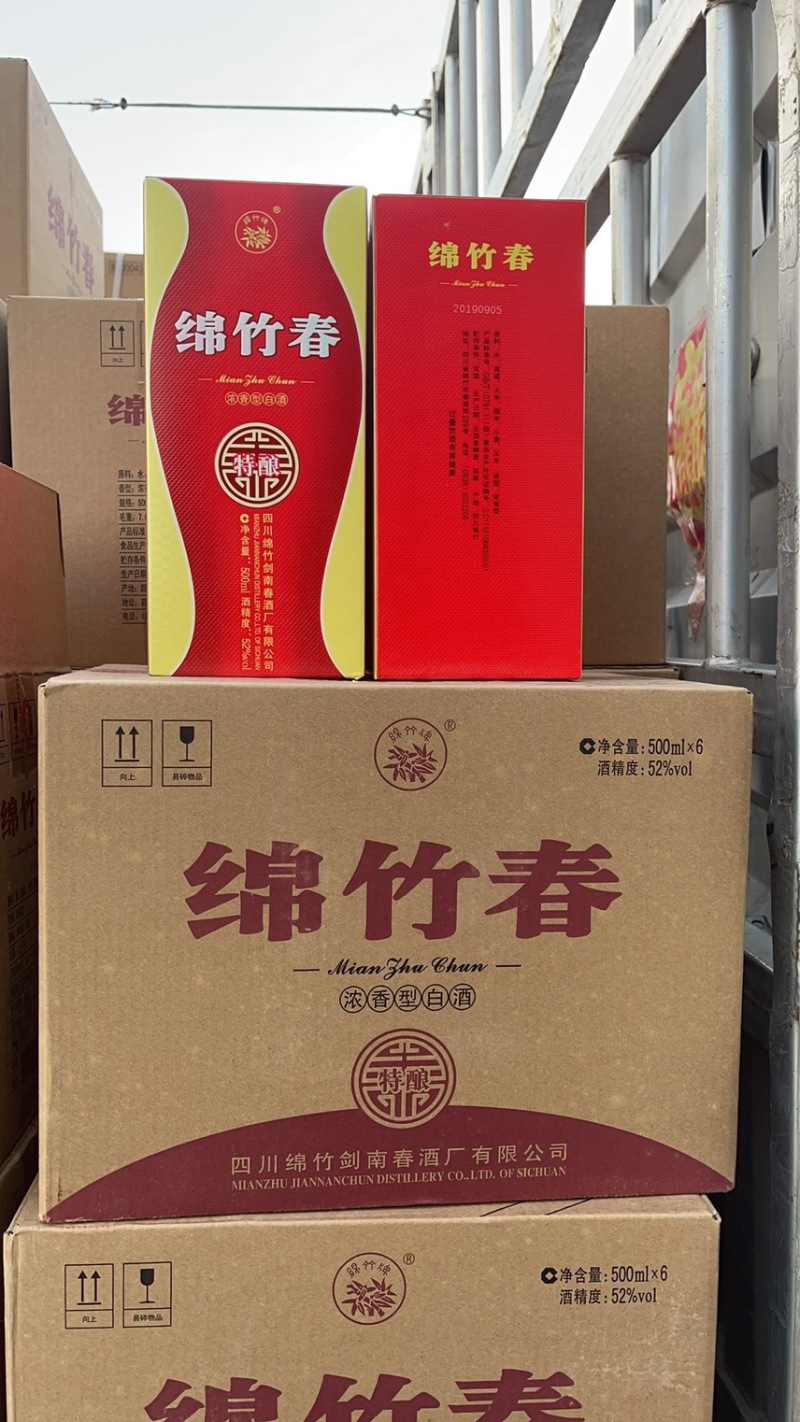 绵竹春特酿42度