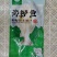 海鲈鱼