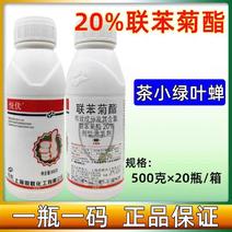 20%联苯菊酯茶小绿叶蝉专用农药杀虫剂500ml包邮