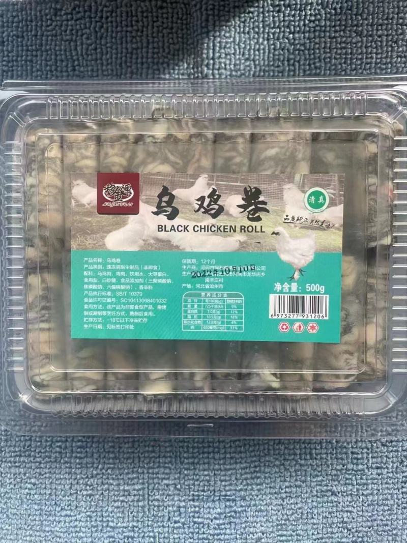 乌鸡卷/速冻火锅卷河北沧州厂家直发肉质鲜美，冷链发货