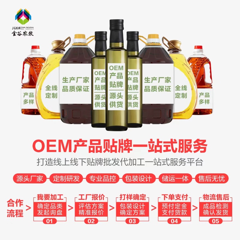 纯正冷压亚麻籽油，营养丰富，健康美味！