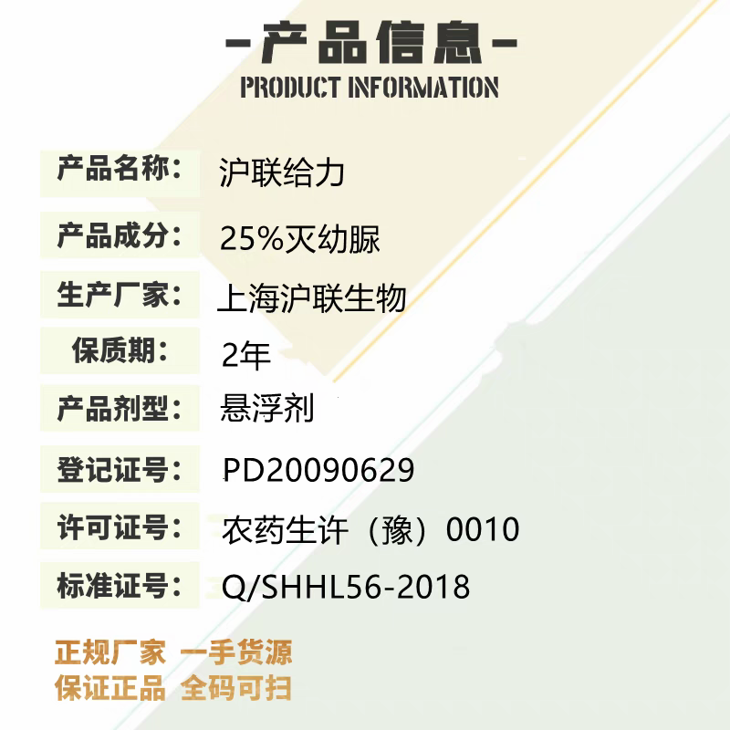 25%灭幼脲杀虫剂果树花卉金纹细蛾刺蛾虫卵双杀灭幼脲