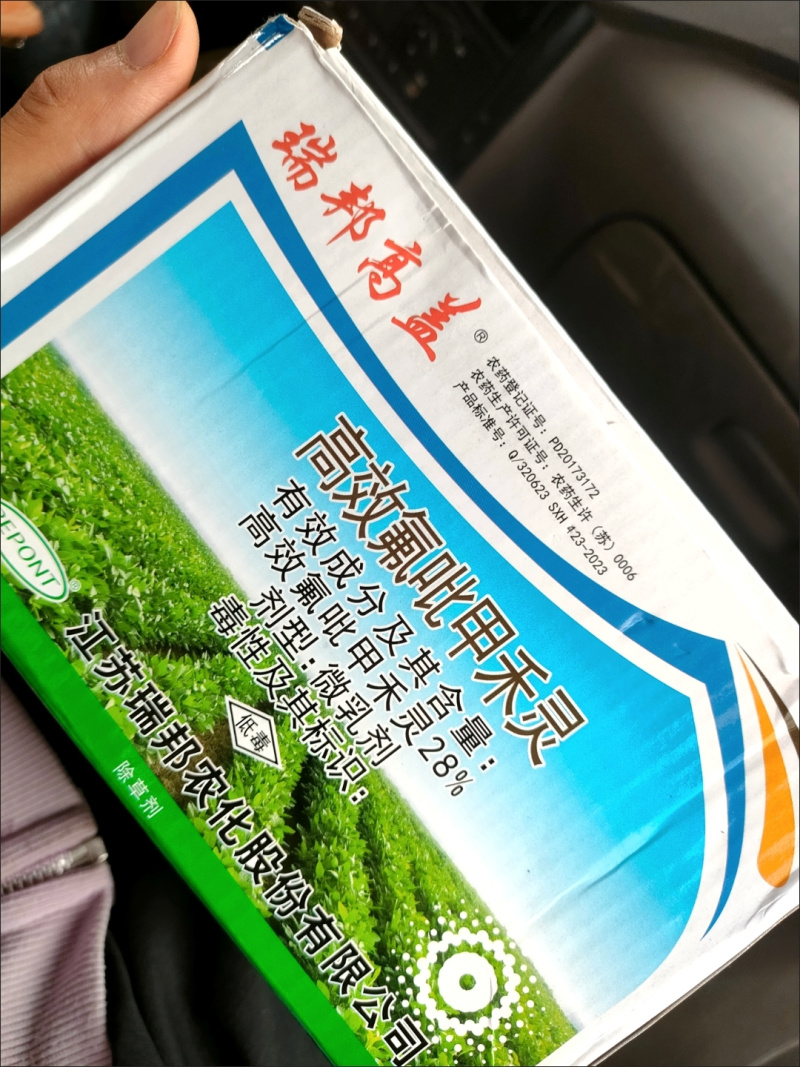百部专用除草剂厂家销量大优惠欢迎咨询
