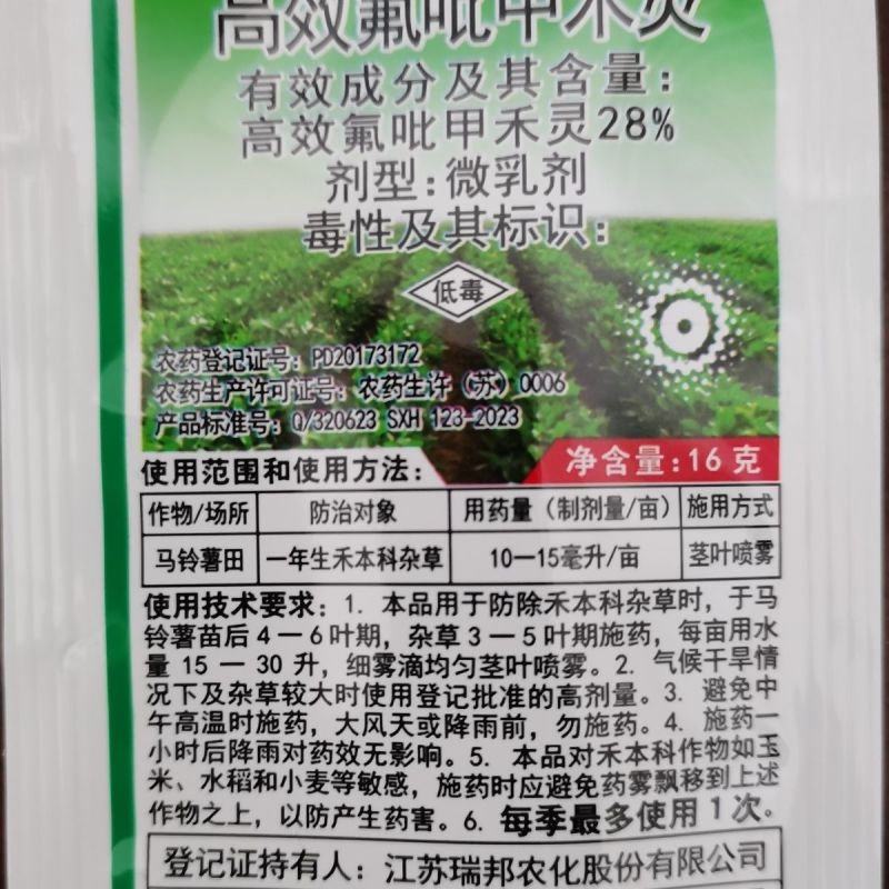 百部专用除草剂厂家销量大优惠欢迎咨询
