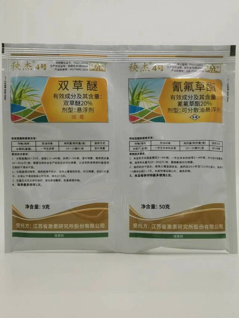 秧杰4号四号直播田水稻田除草剂双草醚氰氟草酯除稗草千金子