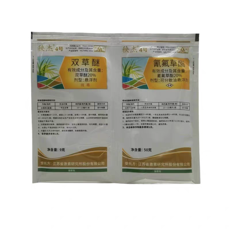 秧杰4号四号直播田水稻田除草剂双草醚氰氟草酯除稗草千金子