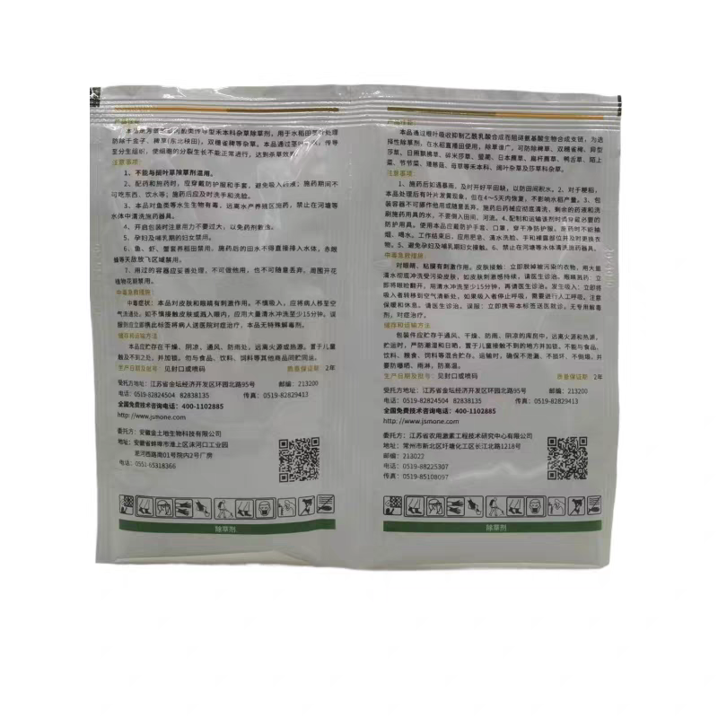 秧杰4号四号直播田水稻田除草剂双草醚氰氟草酯除稗草千金子