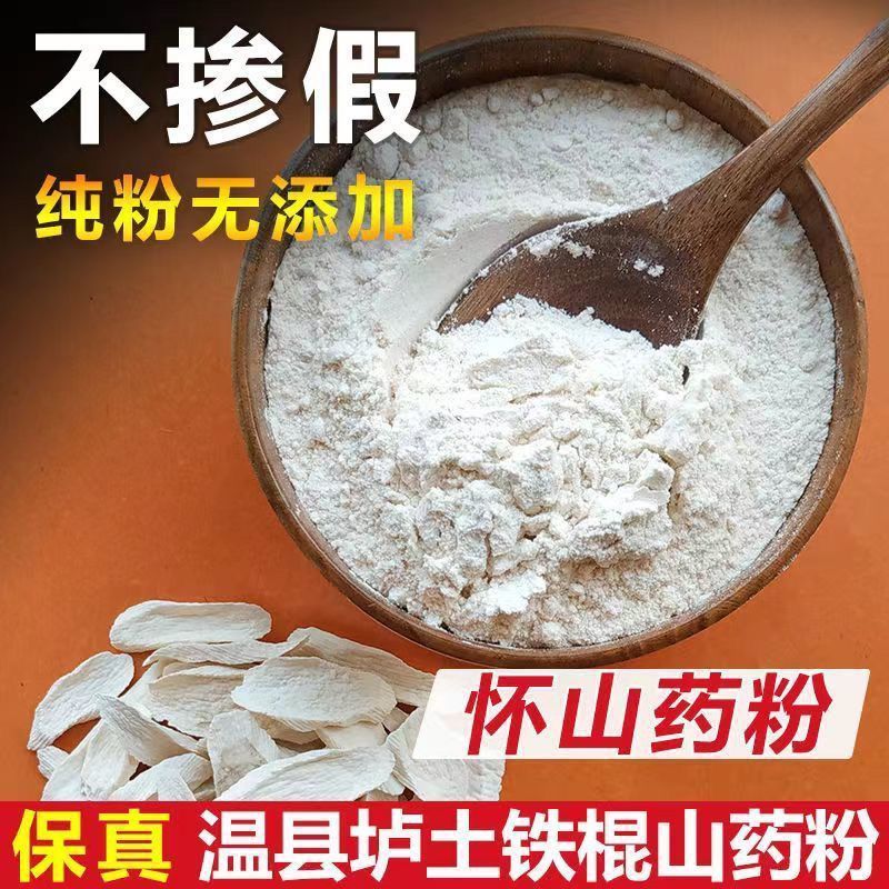 电商**【山药椰乳豆浆】