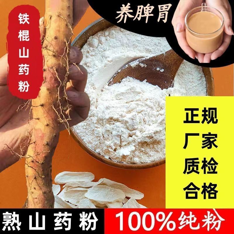 电商**【山药椰乳豆浆】