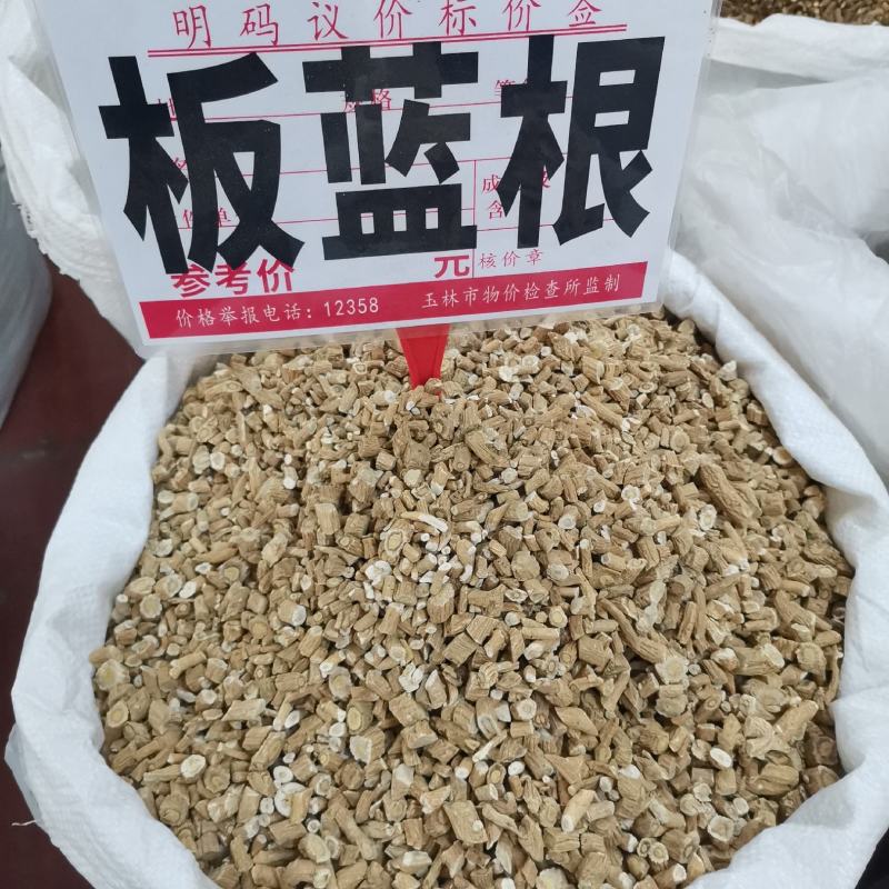 中药材，板蓝根，全年大量供应，欢迎新老客户咨询下单