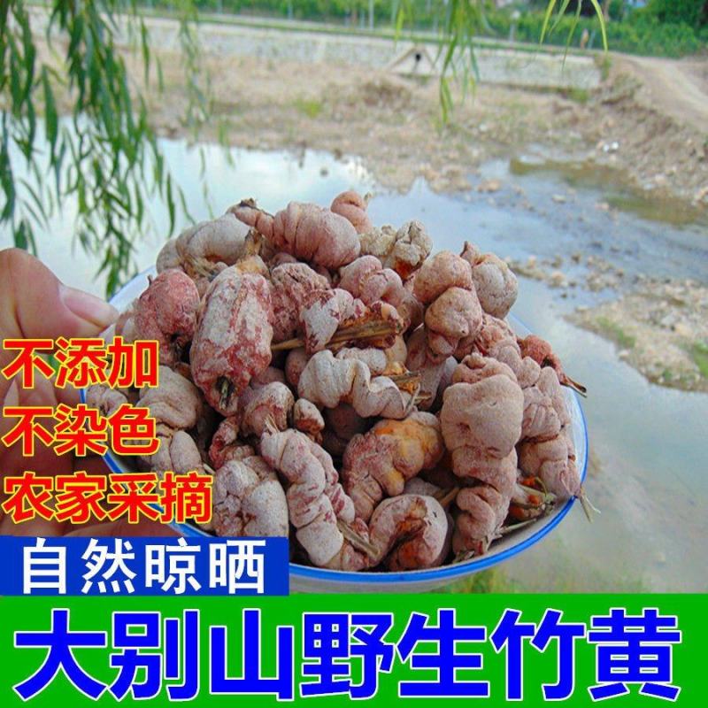【野生竹黄】竹黄竹茧多竹花无硫竹黄多规格可选竹花包邮
