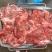 牛肉