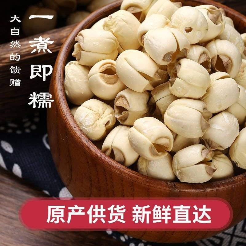 优质莲子广昌白莲去芯心连子江西农家纯手工干货特产一件批发