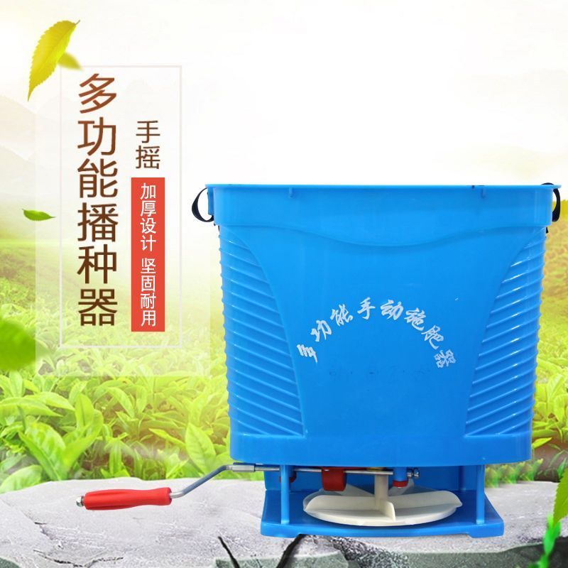 多功能手摇动撒肥神器农用小麦化肥施肥机背式撒肥机施肥器全