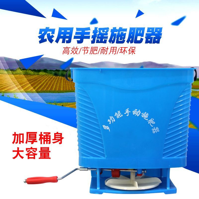 多功能手摇动撒肥神器农用小麦化肥施肥机背式撒肥机施肥器全